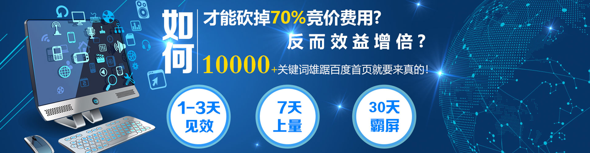 永泰谷歌sem